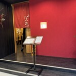 天麩羅 なか江 - 