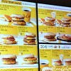 マクドナルド 十三西口店