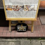 魚料理・もつ鍋  山咲き - 