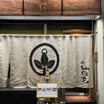 魚料理・もつ鍋  山咲き - 