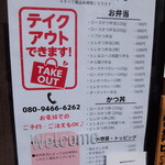 食事処 酒処 富士かつ - 