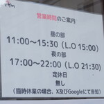 食事処 酒処 富士かつ - 