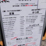 食事処 酒処 富士かつ - 