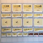 らーめん 鉢ノ葦葉 - 