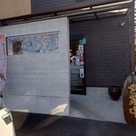 釜あげうどん 団平 - 