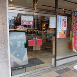 デジタル田園酒場かんます - 