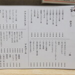 食事処 酒処 富士かつ - 