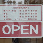 デジタル田園酒場かんます - 