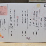 食事処 酒処 富士かつ - 