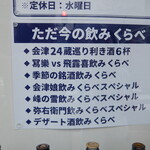 デジタル田園酒場かんます - 