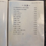 居酒屋ばんげや - 