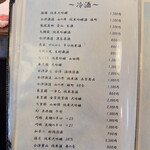 居酒屋ばんげや - 