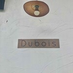デュボワ - 