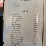 居酒屋ばんげや - 