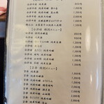 居酒屋ばんげや - 