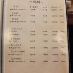 居酒屋ばんげや - 