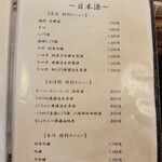 居酒屋ばんげや - 