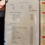 居酒屋ばんげや - 