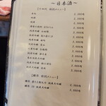 居酒屋ばんげや - 