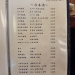 居酒屋ばんげや - 