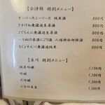 居酒屋ばんげや - 