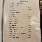 居酒屋ばんげや - 