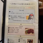 居酒屋ばんげや - 