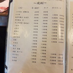 居酒屋ばんげや - 