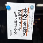 魚と酒 はなたれ - 