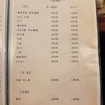 居酒屋ばんげや - 