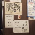 居酒屋ばんげや - 