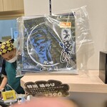 伊藤精米店 - 