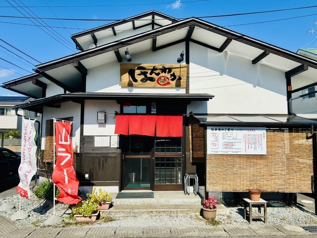 ほんわか - 蔵王（ラーメン）の写真