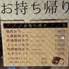 焼肉おくう 本郷台本店