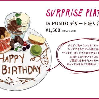 《デザートプレートでお祝い》ご希望をメッセージをお書きします