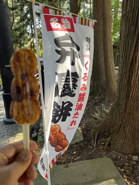 松栄堂 弁慶園 - 平泉（和菓子）の写真