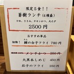 とんかつ 蒼樹 - メニュー