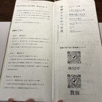 とんかつ 蒼樹 - メニュー