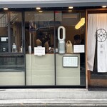 とんかつ 蒼樹 - 外観