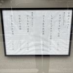 とんかつ 蒼樹 - メニュー