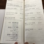 とんかつ 蒼樹 - メニュー