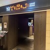 焼肉 トラジ アトレ松戸店