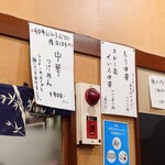 そば処 更科 - 神社同様に、時代に応えるのも"蕎麦屋"。