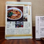 そば処 更科 - "やぶ善"、"長寿庵"の名前も。