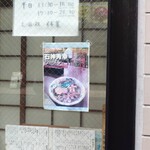 そば処 更科 - 石神氏の刊行雑誌表紙が貼られています。