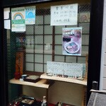 そば処 更科 - 管理の行き届いた店先のショーウインドゥ。