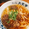 うどん大文字  筑紫野店