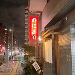 おにぎり浅草宿六 - 