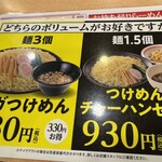 幸楽苑 - 幸楽苑てあんまり量が多いイメージ無いけど