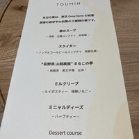 TOUMIN - 